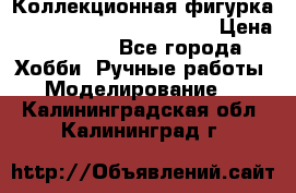  Коллекционная фигурка “Iron Man 2“ War Machine › Цена ­ 3 500 - Все города Хобби. Ручные работы » Моделирование   . Калининградская обл.,Калининград г.